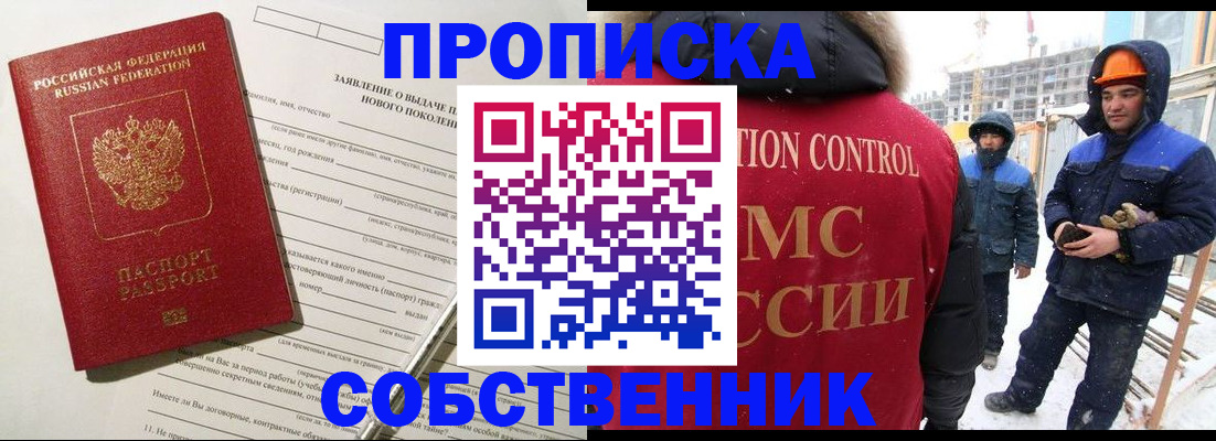 временная регистрация поиск в Бугульме