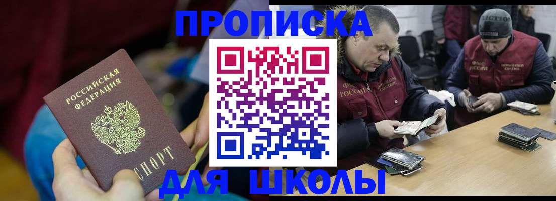 прописка регистрация в Бугульме