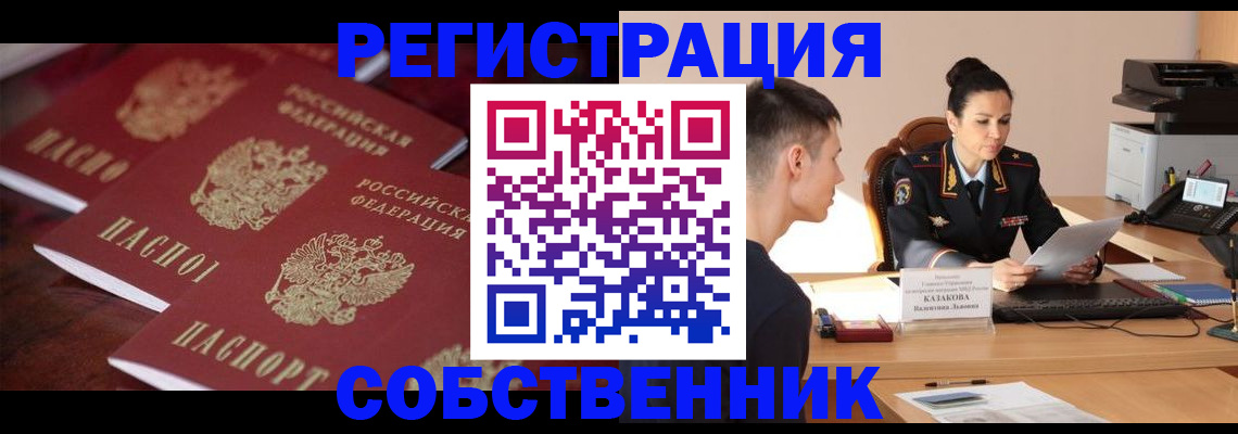 пропишу в квартире в Бугульме