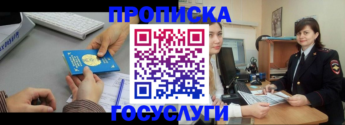 миграционный учет в Бугульме