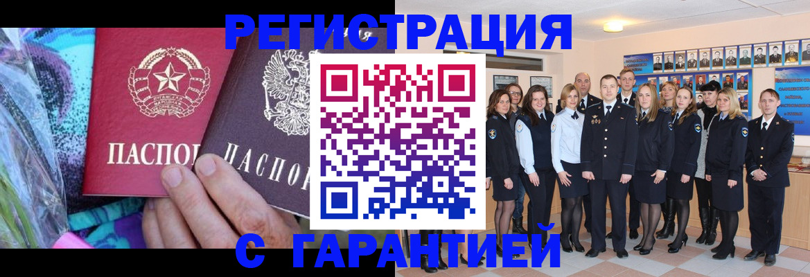 прописка регистрация в Бугульме