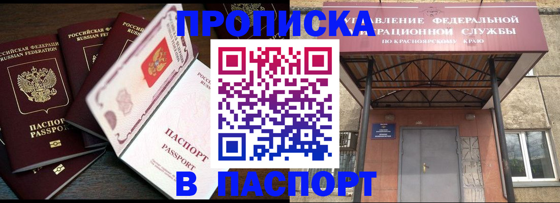временная регистрация в квартире в Бугульме