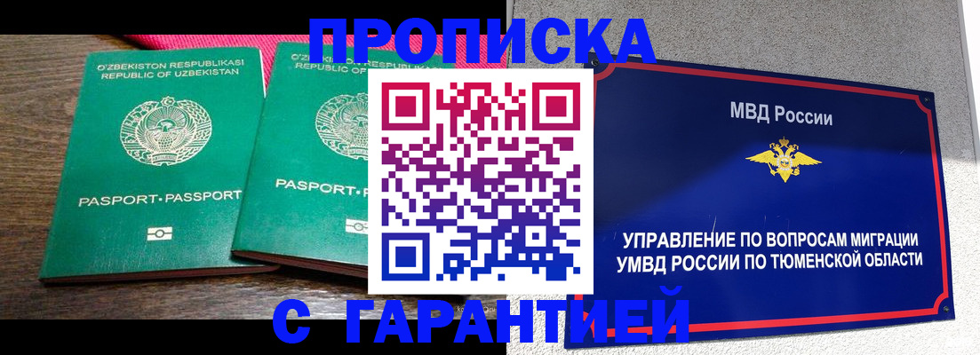 прописка ребенка в Бугульме