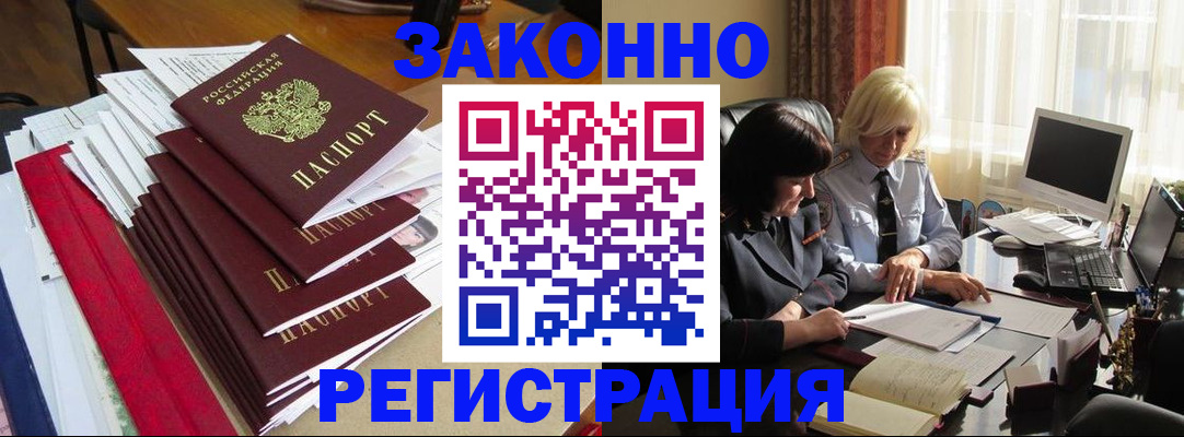 временная регистрация купить в Бугульме
