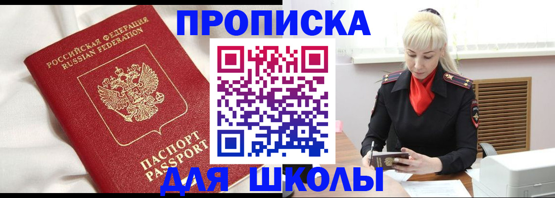 прописка паспорт в Бугульме