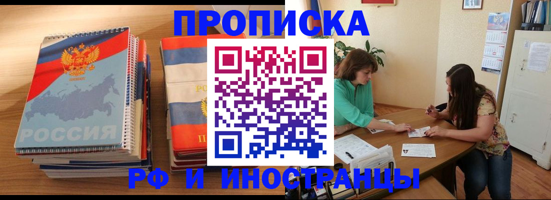 прописка законно в Бугульме